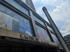 -小潘记鸭血粉丝汤