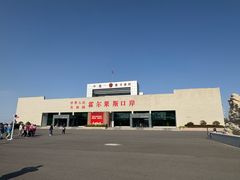 -霍尔果斯国门景区