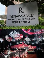 -南京华泰万丽酒店·宴会厅