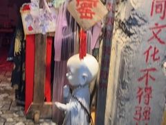 -破瓦寒窑·地摊烤羊排