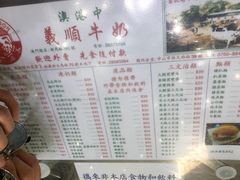 -义顺牛奶公司(新马路老店)