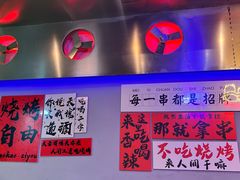 -夜火烤摊·东北烧烤酒场·老杨小黄鱼