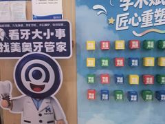 -合肥美奥口腔·种植矫正中心(政务院)