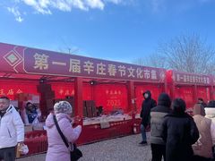 -辛庄国际文化艺术区