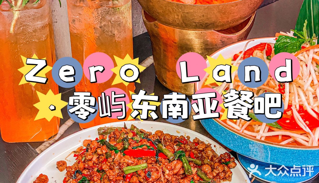 东南亚风味❤爱好者一定不要错过～