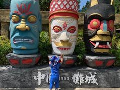 -中国傩城