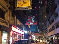 -天然豚骨拉面专门店 一兰(铜锣湾店)