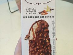 香草焦糖味扁桃仁脆皮冰淇淋-哈根达斯(合肥万科广场店)