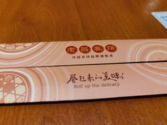 -老昌春饼(中央大街店)