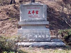 -崂山仰口游览区