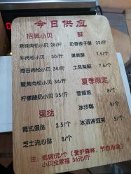 菜单-鲍海兵