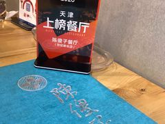 -陈傻子餐厅(世纪都会店)