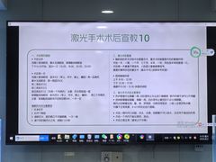 -苏州大学理想眼科医院