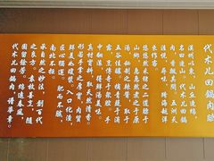 -代术连山回锅肉创始人餐厅(小学店)