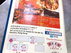 菜单-兴记菜馆