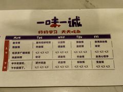 菜单-一味一诚烤鱼(昌平悦荟店)