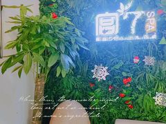 -宫七SPA·高端Massage(浦东大道店)