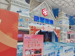 -广州热雪奇迹