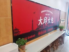 -大邱大包