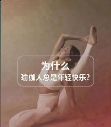 点击看大图 -昕孕瑜伽·孕妇瑜伽·产后修复