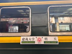 -山东建筑大学·火车餐厅7号车厢麻辣烫