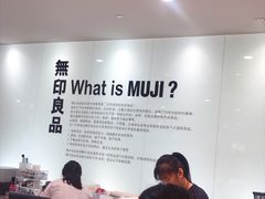 -MUJI无印良品(茂业天地店)