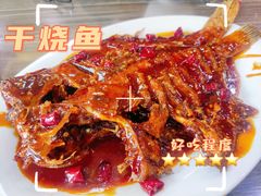 干烧鱼-林之六八·6886大连老菜馆