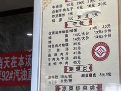 -清真马杰山牛肉汤馆