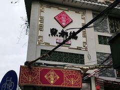 -点都德(大茶楼店)