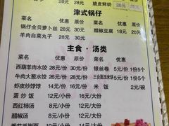 -同发号饭庄(复兴路店)