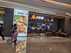 门面-乐凯撒披萨(喜荟城店)
