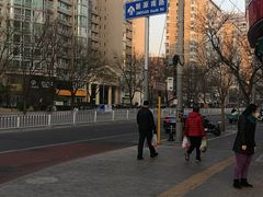 -三元梅园(新源里店)