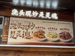 -寻裕记·现炒浇头面(人民广场店)