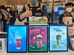 -CoCo都可(燕郊永旺店)