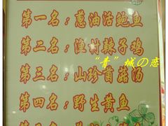 066&nbsp;点单排行榜-海岛渔村大酒店(云霄路店)