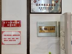 -伟记奥面馆(养育巷店)