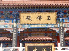 -皇罗禅寺
