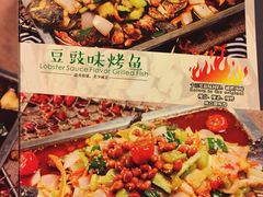菜单-滋味烤鱼(祥和里店)