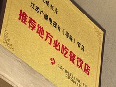 -鸿运楼·舌尖上的徽菜