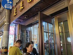 -莱莱小笼·乔艾