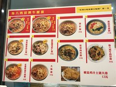 -陈八两面家(华孚写字楼店)