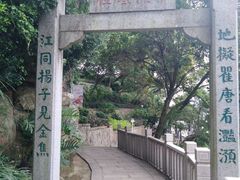 -船政文化景区-罗星塔公园