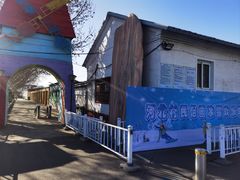 -河北村民俗体验园