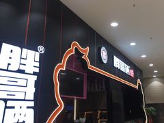 -胖哥俩肉蟹煲(永旺店)