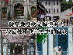 -安仁古镇