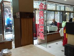 大堂-金良酸菜鱼(宁海路总店)