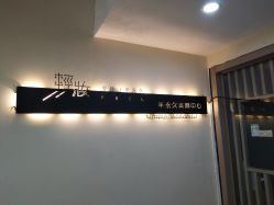 -轻妆Feel·半永久纹眉眼线