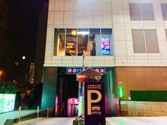 门面-Wagas沃歌斯(北京君太百货店)