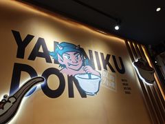 -熊吞·大碗丼烧肉饭(清江浦区万达店)