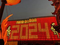 -豫园
